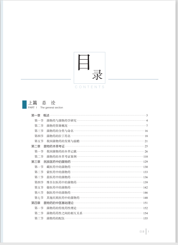 圖片關鍵詞 圖片