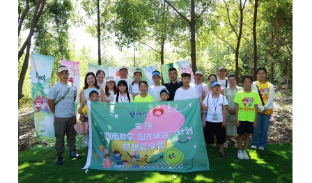 2025安惠“西南助學(xué) 陽光沐浴”計(jì)劃 夢(mèng)想夏令營圓滿結(jié)營
