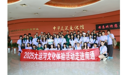 2025“童聲里的中國”海外華裔青少年體驗(yàn)靈芝主題夏令營